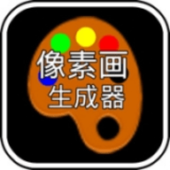 我的世界像素生成器 1.2.1 安卓版