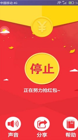 快手一起拆红包 5.8.2.6462 安卓版截图_1