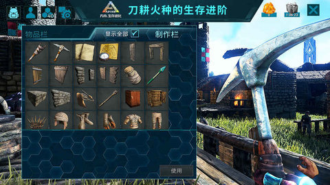 方舟生存进化gg修改器 3.5.1.92.3 安卓版截图_2