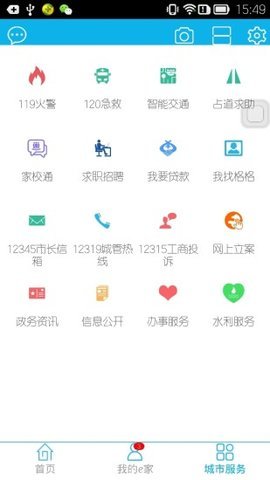 宜昌政务服务网app 3.6.5 安卓版截图_4