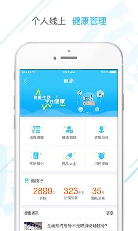 新农合个人查询系统 2.12.0 安卓版截图_2