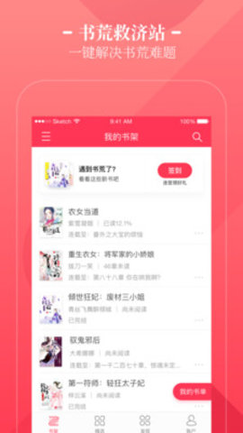 窝窝地小说网app 1.0.1 安卓版截图_3