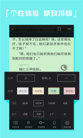 全本免费txt追书 2.06 安卓版截图_3