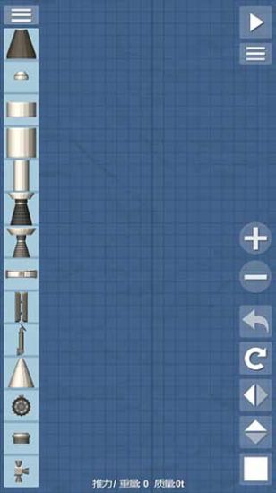 Spaceflight Simulator(航天模拟器1.5.9汉化版)截图_1