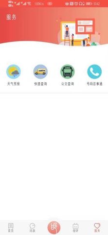 冀云邯郸新闻资讯APP 1.0.0 安卓版截图_2