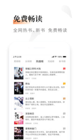 黑莓免费阅读小说app 1.3.1 安卓版截图_1