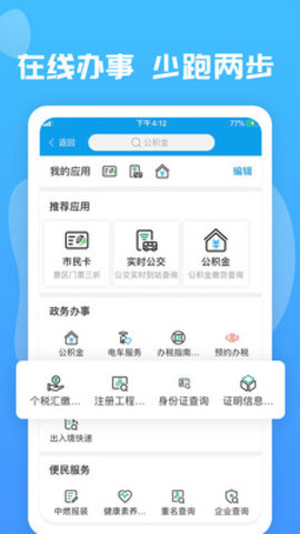 广西玉林政务服务中心 1.1.0.6 安卓版截图_4