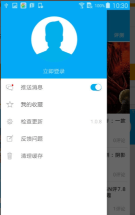 游迅网手机版 1.0.8 安卓版截图_4