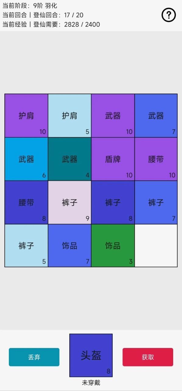 幸运抽卡不是2048截图_1