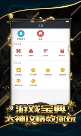 lol手游美化包全皮肤 1.0 安卓版截图_2