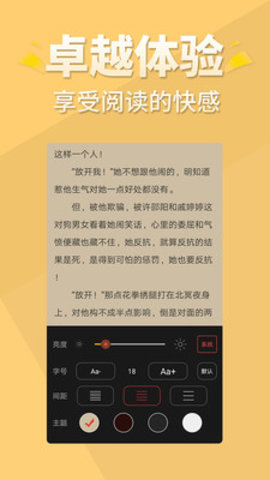 醒读免费全本小说 5.6.3 安卓版截图_1