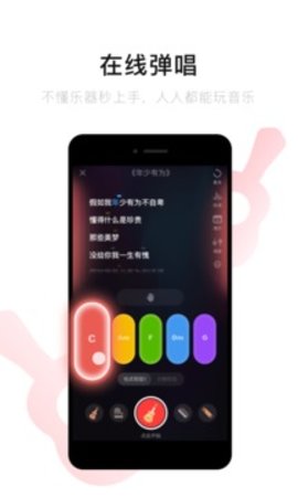 唱吧9.2.6版本 9.2.6 安卓版截图_1