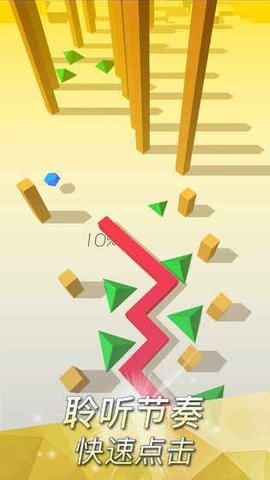 跳舞的线自动点击器 1.1.0 安卓版截图_4