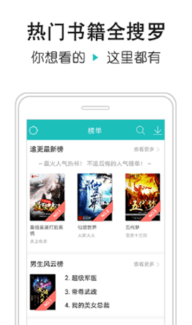 阳光书城APP 1.1.0 安卓版截图_1