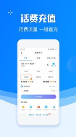 湖南移动微厅app 5.3.0 安卓版截图_1