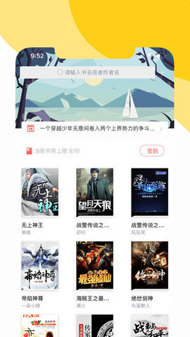 阅扑阅读极速版赚钱app 1.0.1 安卓版截图_2