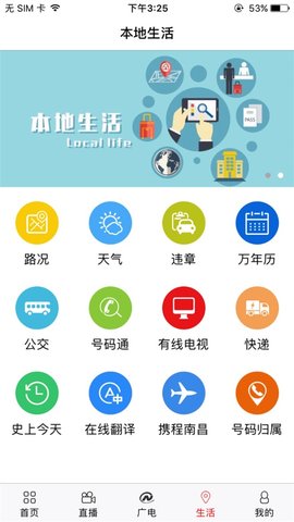 南昌市政务服务app 2.3.2 安卓版截图_4