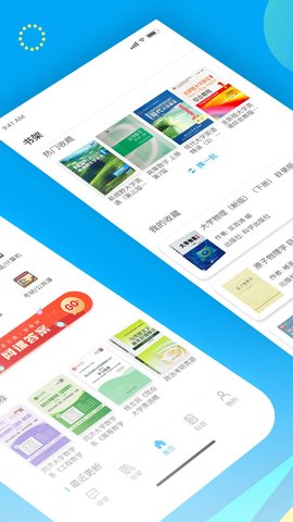 大学答案君 1.0.4 安卓版截图_3
