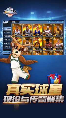 最强nba 1.31.421 安卓版截图_3