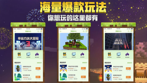 我的世界boat运行库数据包 18 安卓版截图_3