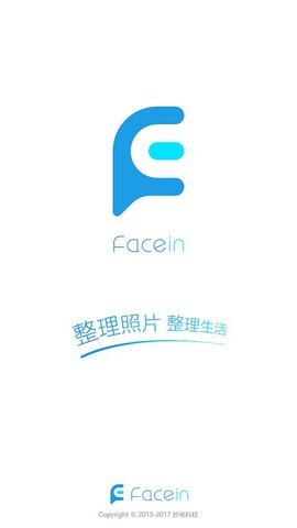 facein照片管家 2.0.12 安卓版截图_3