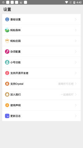 xquickenergy雨季版 1.3.9 安卓版截图_3
