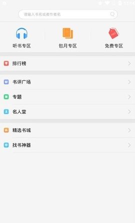 oppo书城旧版本 3.0.5.309 安卓版截图_4