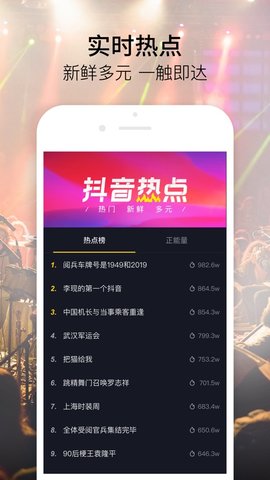 抖音中国版本 10.7.0 安卓版截图_3