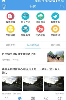 今日开州新闻APP 1.0.0 安卓版截图_3