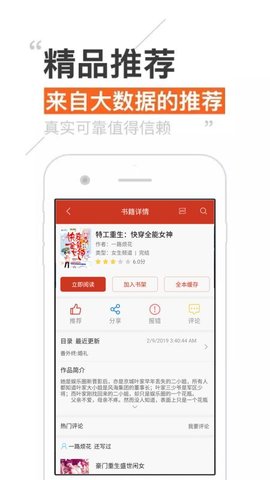 致青春小说 1.0 安卓版截图_2