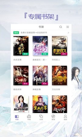 16k小说阅读客户端 6.3.0 安卓版截图_2