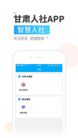 甘肃人社养老保险认证app 1.5 安卓版截图_1