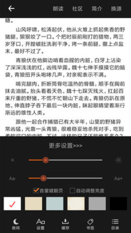 全民免费小说APP 3.3.2.1027 安卓版截图_1