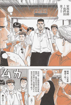灌篮高手漫画手机版 1.05 安卓版截图_2