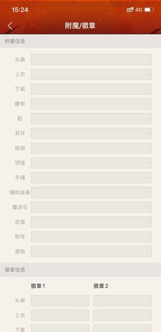 dnf手游强化模拟器 1.0 安卓版截图_2