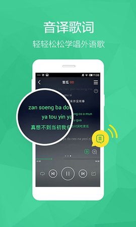 qq音乐精简版手表版 6.0.1.11 安卓版截图_1