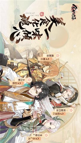 食物语刷魂芯软件 3.5.9 安卓版截图_1