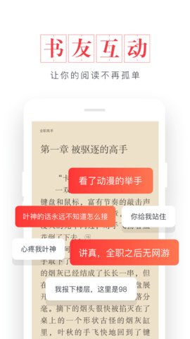 起点中文网触屏版 7.9.36 安卓版截图_3