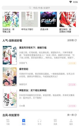 疯狂阅读青春卷电子书app 1.0.0.2 安卓版截图_4