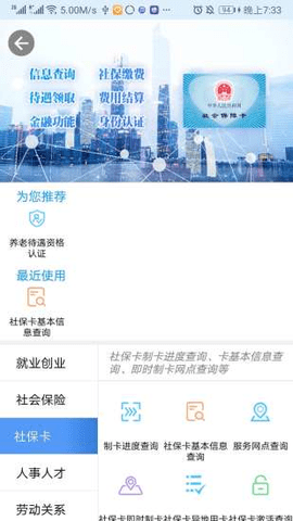 青海人社通app养老金认证 1.0.99 安卓版截图_2