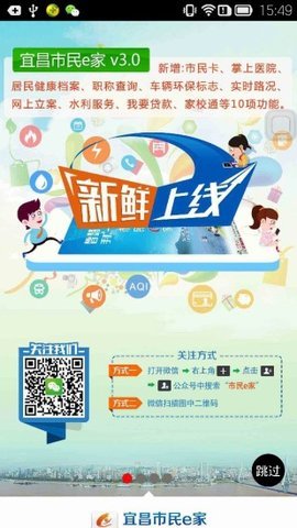 宜昌政务服务网app 3.6.5 安卓版截图_5