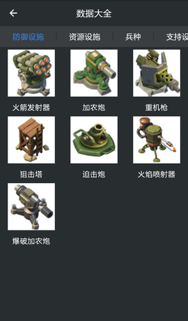 海岛奇兵官方助手 2.8.9 安卓版截图_1