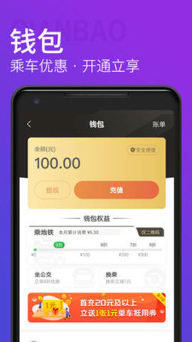 青岛地铁扫二维码乘车app 3.0.3 安卓版截图_4