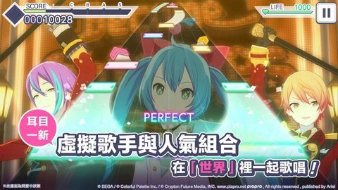 世界计划 彩色舞台feat 初音未来 1.9.0 安卓版截图_4