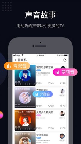 抖音甜甜恋人小程序 1.2.0 安卓版截图_4