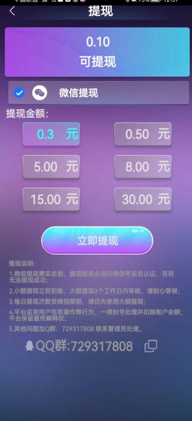 快乐奏响曲11截图_2