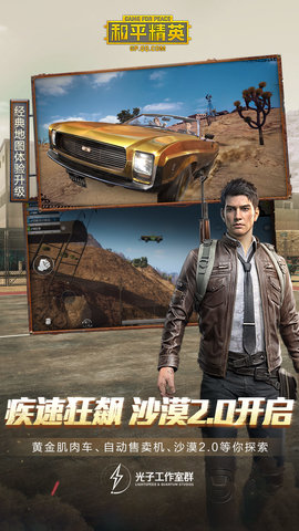 和平精英繁花美化盒子免费版 1.3.0 安卓版截图_3