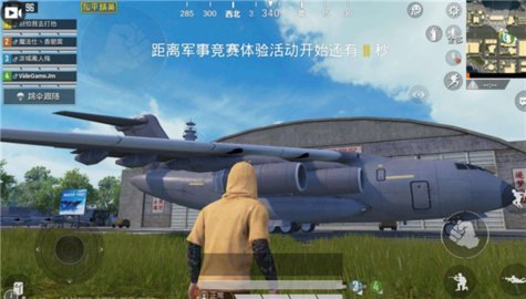 和平精英3元挂 1.1.0 安卓版截图_3