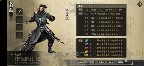 下一站江湖修改器 8.68.1 安卓版截图_1