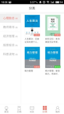 精品阅读软件原版 安卓版截图_2